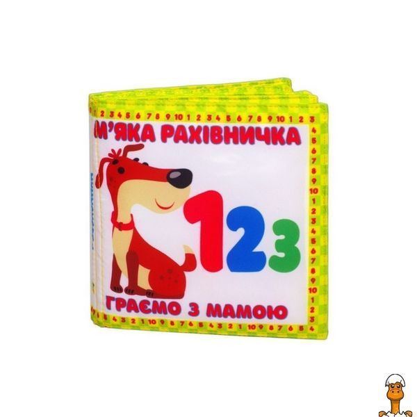 Мамалюк - М'яка книжка-шуршалка для дітей Рахівничка Книжковий хмарочос Книжковий хмарочос RT2-823477