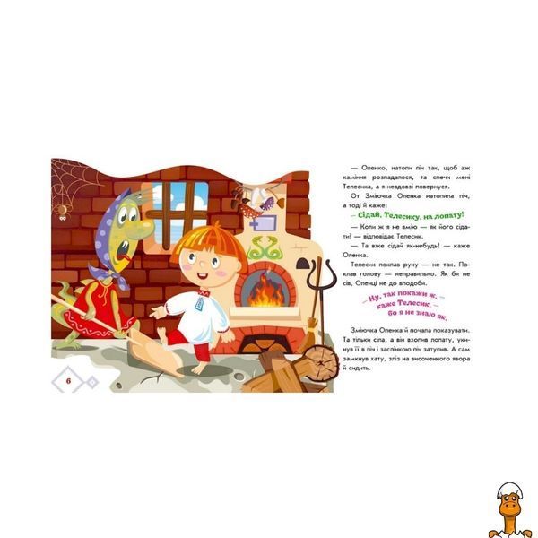 Мамалюк - Книга аудио Украинские сказочки Ивасик-Телесик Ranok Creative Ranok Creative RT2-1722002