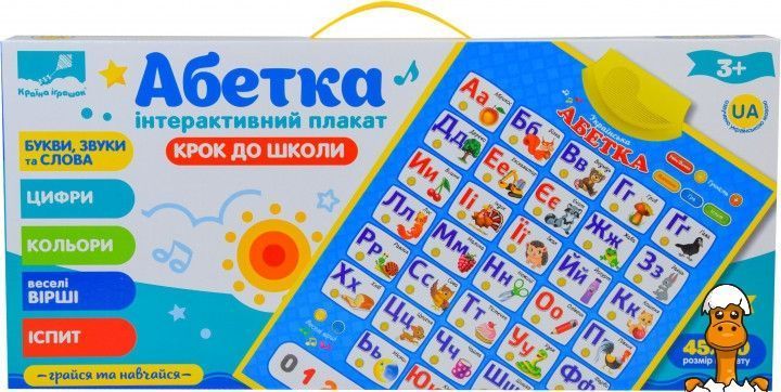 Мамалюк - Інтерактивний плакат для дітей Абетка українською мовою Shantou Jinxing Shantou Jinxing RT2-PL-719-57