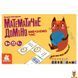 Мамалюк - Математическое домино изучаем время 72 карточки Ranok Creative Ranok Creative RT2-1348003 фото 1