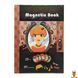Мамалюк - Дитячий набір для творчості магнітна книга Принцеса Bambi Bambi RT2-LY8726-19-BROWN фото 1