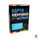 Мамалюк - Настольная игра развлекательная патриотическая Карты мемчики и котики Strateg Strateg RT2-30729 фото 2