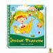 Мамалюк - Книга аудио Украинские сказочки Ивасик-Телесик Ranok Creative Ranok Creative RT2-1722002 фото 1