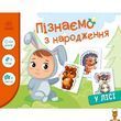 Дитяча розвиваюча гра ліс 8 карток Ranok Creative