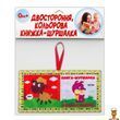М'яка книга-шуршалка для дітей Мій малюк Книжковий хмарочос