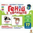 Дитячий набір розвиваючих карток Тварини різних широт 17 карток Ranok Creative