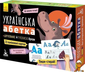 Мамалюк - Многоразовые детские прописи Украинская азбука Ranok Creative Ranok Creative RT2-1155001