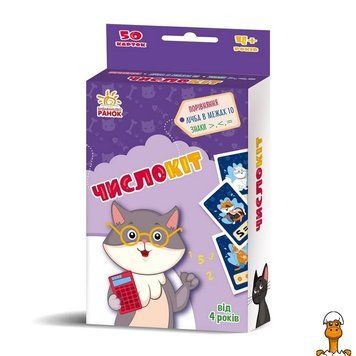 Мамалюк - Детская развивающая карточная игра Число Кот 50 карточек Ranok Creative Ranok Creative RT2-1390006