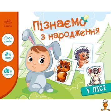 Мамалюк - Дитяча розвиваюча гра у лісі 8 карток Ranok Creative Ranok Creative RT2-264015