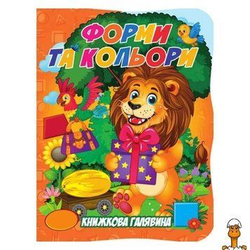 Мамалюк - Дитяча книжка Форми та кольори Книжкова галявина Jumbi Jumbi RT2-А01072503
