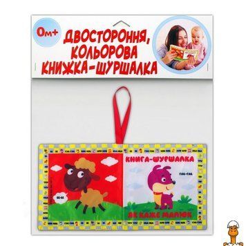 Мамалюк - М'яка книга-шуршалка для дітей Мій малюк Книжковий хмарочос Книжковий хмарочос RT2-823479