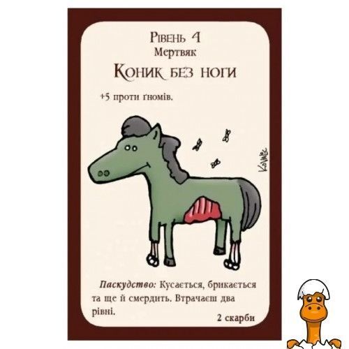 Мамалюк - Настільна гра Манчкін Нечиста сила українською мовою Третья Планета Третя Планета RT2-010015