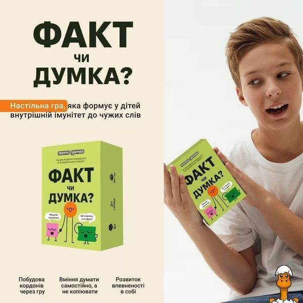 Мамалюк - Карткова гра Факт чи думка 90 карток Memo Games Memo Games RT2-0042MG