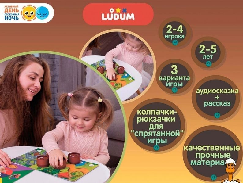 Мамалюк - Ігровий набір Пампушки від бабусі на російській мові Ludum Ludum RT2-LD1046-01