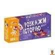 Набір логічних карток Розкажи історію Серія №4 JoyBand-Bontoy