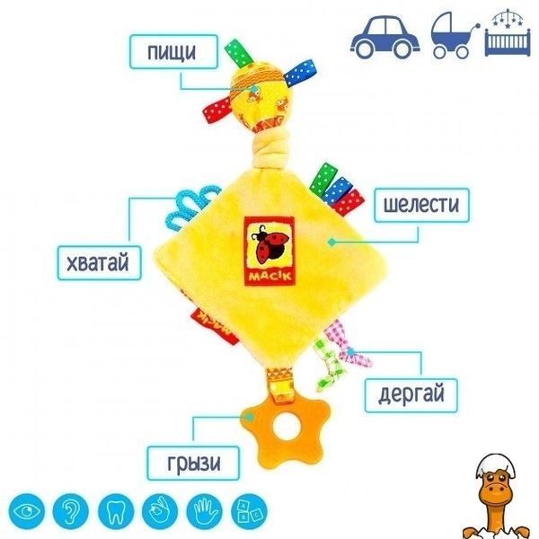 Мамалюк - Дитяча підвіска-прорізувач Ромб Macik Macik RT2-МС-030601-02