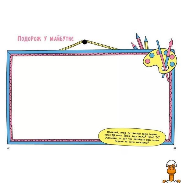 Мамалюк - Сімейний альбом для заповнення Мотиватори Книга яка зближує Ranok Creative Ranok Creative RT2-1521002