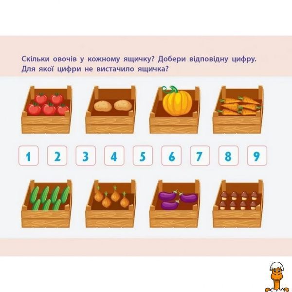 Мамалюк - Детская учебная книга по математике для подготовки к школе Ranok Creative Ranok Creative RT2-16904