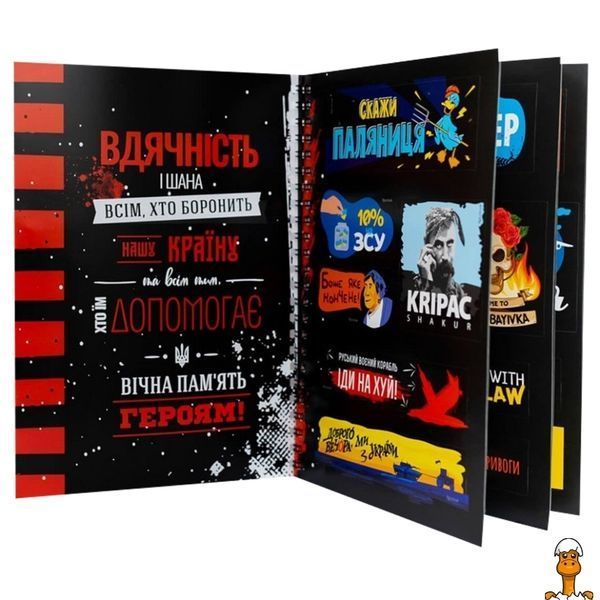 Мамалюк - Стікербук патріотичний українською 48 стікерів Fun Games Fun Games RT2-FGS48