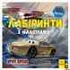 Мамалюк - Книга лабіринти тачки з наклейками 450 штук Ranok Creative Ranok Creative RT2-1249006 фото 5