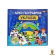 Географическое лото Украина для детей Мастер