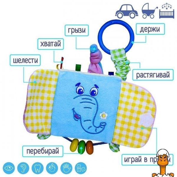 Мамалюк - Подвеска-кубик Зоопарк Слон Милаш Macik Macik RT2-МС-110202-03