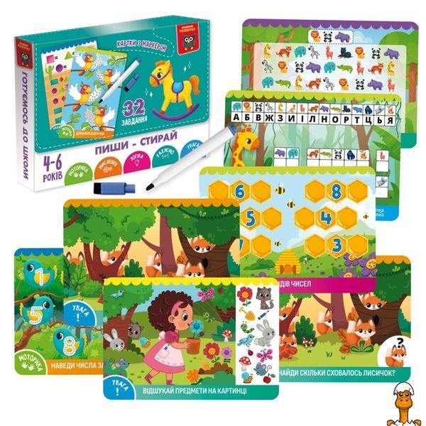 Мамалюк - Детские развивающие карточки Пиши-стирай Лошадка 18 страниц Vladi Toys Vladi Toys RT2-VT5010-41