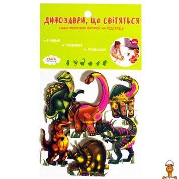 Мамалюк - Набор фетровых фигурок динозавры на подставке Книжковий хмарочос Книжковий хмарочос RT2-818010