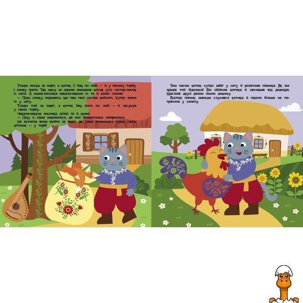 Мамалюк - Дитяча книжечка Театр у кишені Котик та півник Ranok Creative Ranok Creative RT2-1719003