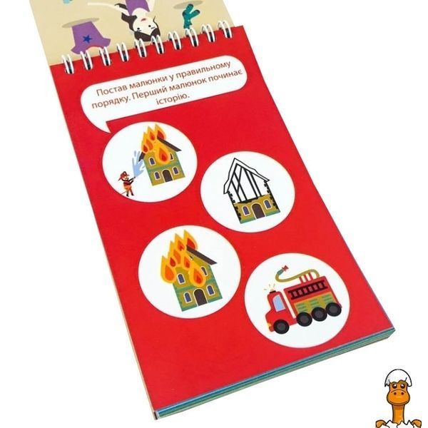 Мамалюк - Детская обучающая книга Грайки 4-5 лет ЗІРКА ЗІРКА RT2-105434
