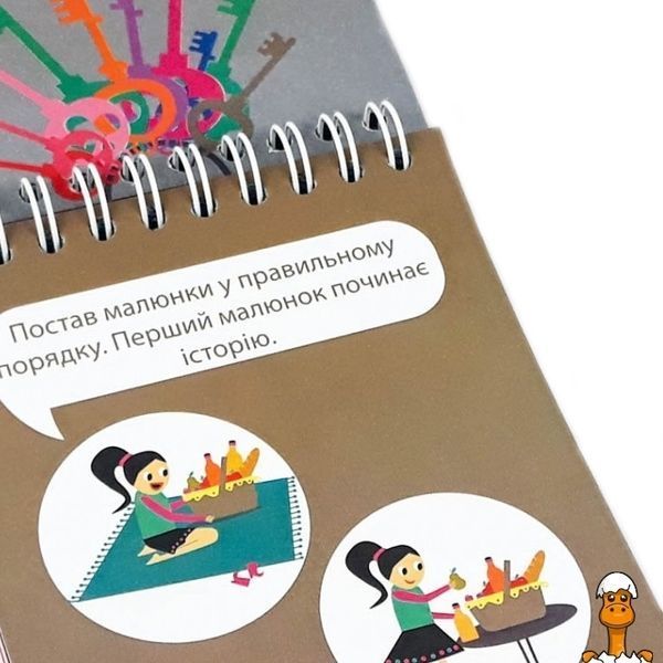 Мамалюк - Детская обучающая книга Грайки 4-5 лет ЗІРКА ЗІРКА RT2-105434