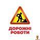 Мамалюк - Набор развивающих карточек Дорожные знаки 17 карточек Ranok Creative Ranok Creative RT2-10107205 фото 2