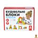 Дерев'яний конструктор "будівельні блоки", 14 деталей, віком від 1 року, Igroteco RT2-900453 фото 2