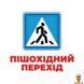 Мамалюк - Набор развивающих карточек Дорожные знаки 17 карточек Ranok Creative Ranok Creative RT2-10107205 фото 3