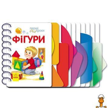 Мамалюк - Книга для дошкольников Первые шаги Фигуры Ranok Creative Ranok Creative RT2-410025