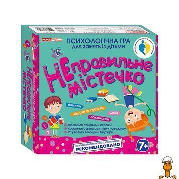 Мамалюк - Дитяча психологічна гра Неправильне містечко 112 карток Ranok Creative Ranok Creative RT2-10156021