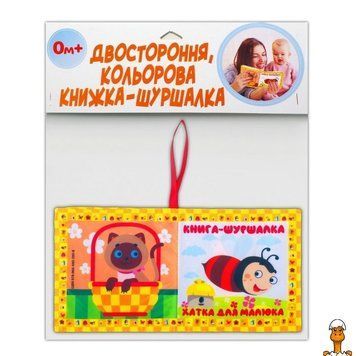 Мамалюк - М'яка книжка-шуршалка для малюка Будиночок Книжковий хмарочос Книжковий хмарочос RT2-823481