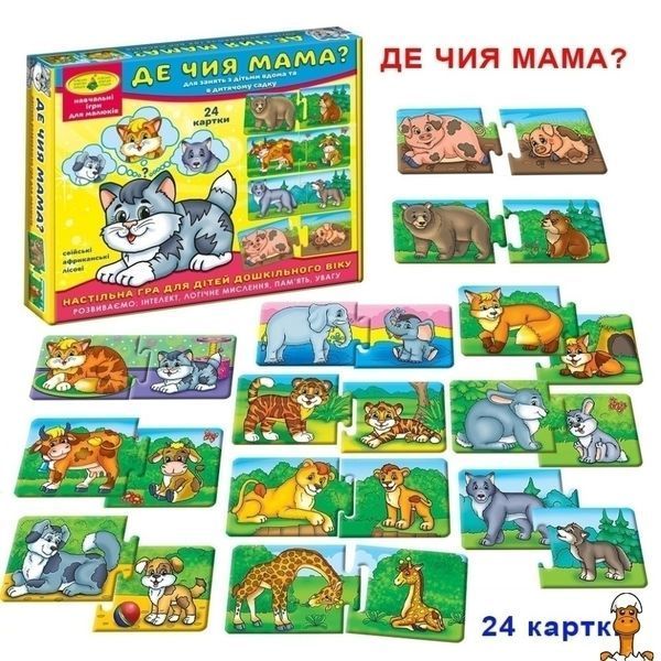 Мамалюк - Детская развивающая игра Чья мама? на украинском языке Енергія Плюс енергия Плюс RT2-86034E