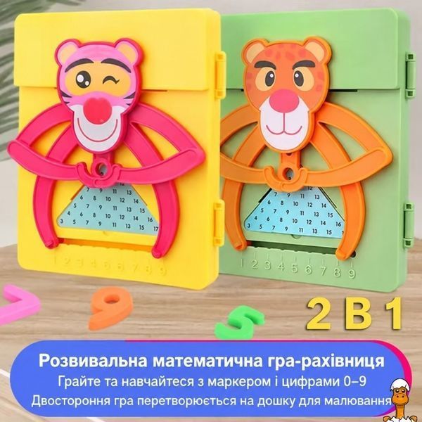 Мамалюк - Развивающая математическая игра Arithmetic box оранжевый Bambi Bambi RT2-M9G-ORANGE
