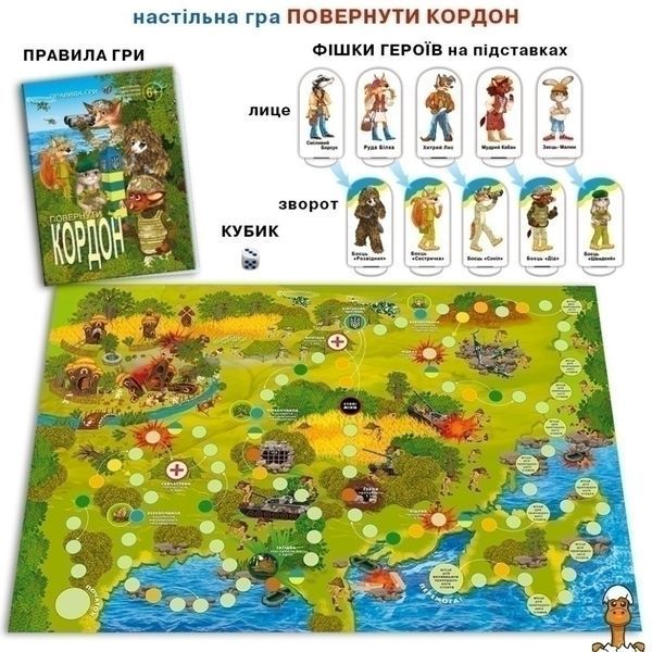 Мамалюк - Настольная игра семейная патриотическая Вернуть границу Энергия Плюс Энергия Плюс RT2-81398