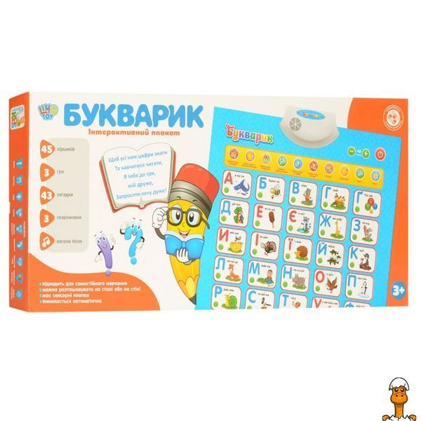 Мамалюк - Дитячий розвиваючий плакат українською мовою Limo Toy Limo Toy RT2-7031-UA