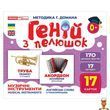 Набір розвиваючих карток Музичні інструменти 17 карток Ranok Creative