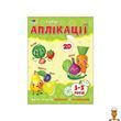 Детский творческий сборник Забавные аппликации 96 страниц Ranok Creative