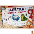 Навчальна гра Азбука з прописом і цифрами 14 трафаретів Enotik