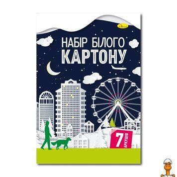 Мамалюк - Набор белого картона А4 7 листов Апельсин Апельсин RT2-АП-1103