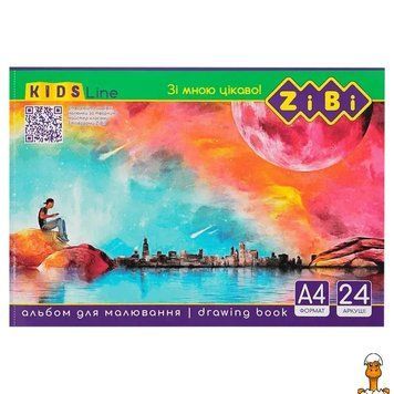 Мамалюк - Альбом для малювання дитячий А4 24 аркуші ZiBi ZiBi RT2-ZB.1424-1