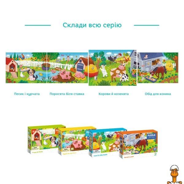 Мамалюк - Пазл детский Коровы и козлята 30 элементов DoDo Toys DoDo Toys RT2-300683