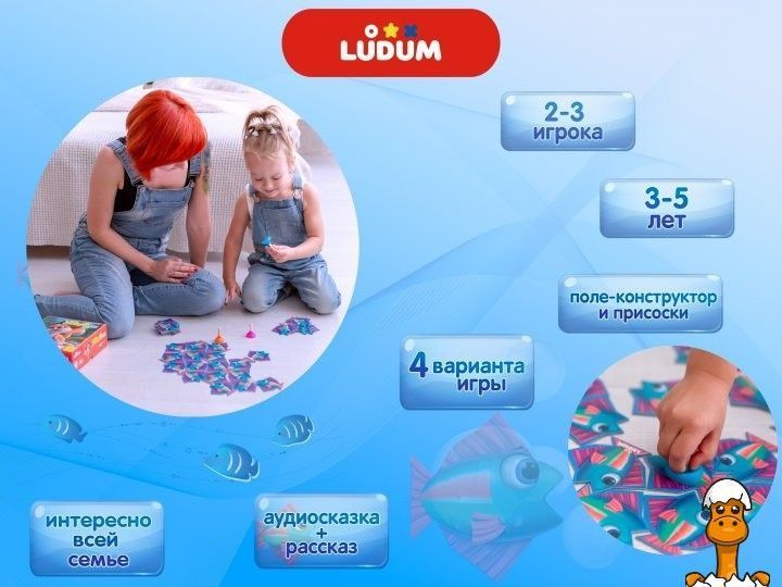 Мамалюк - Ігровий набір розвивальний українською мовою Ludum Ludum RT2-LD1046-54