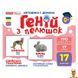 Набор развивающих карточек Домашние животные 17 штук Ranok Creative