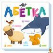 Мамалюк - Детская картонная книжка Алфавит 16 страниц Ranok Creative Ranok Creative RT2-1630001